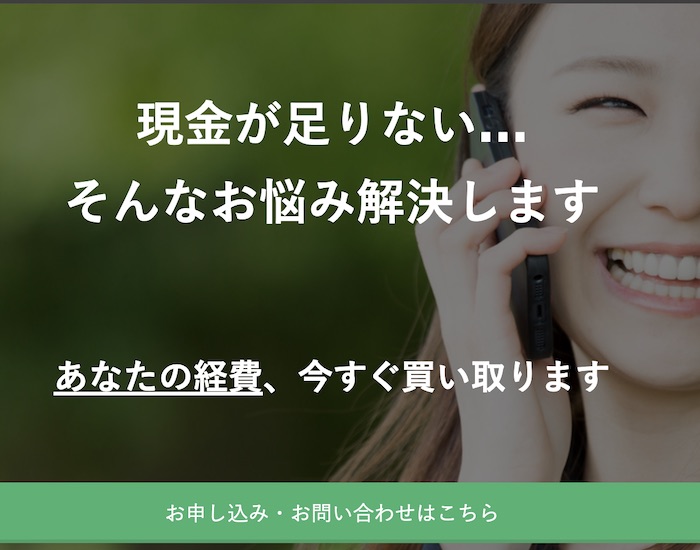 ファクタリング.jpのホームページ