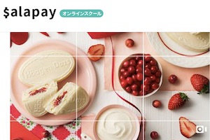サラペイ