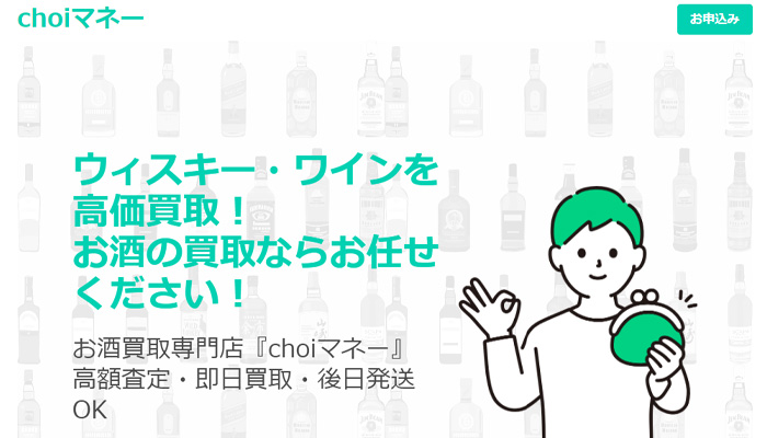 choiマネー(チョイマネー)の公式サイト