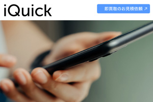 iQuick(アイクイック)