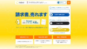 labol(ラボル)の公式サイト