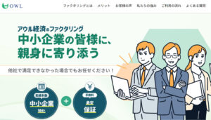 アウル経済の公式サイト