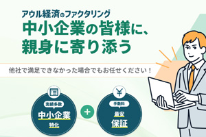 アウル経済