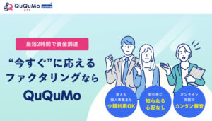 QuQuMo(ククモ)の公式サイト