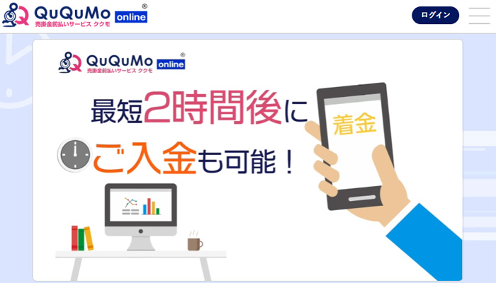 QuQuMo(ククモ)の公式サイト