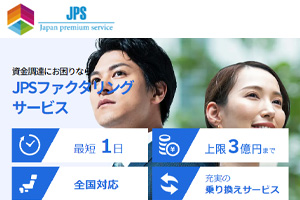 JPS