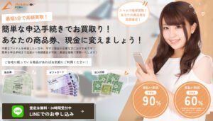 先払い買取サービスを提供する「Answer(アンサー)」の公式サイト