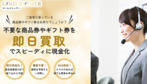 Gold Shower（ゴールドシャワー）の公式サイト