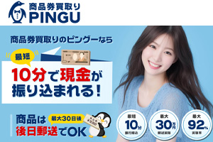 PINGU(ピングー)：公式サイト