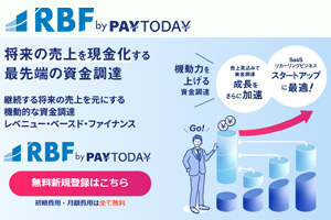 RBF by PAYTODAY(ペイトゥデイ)