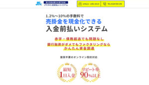 JTCの公式サイト