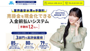 株式会社JTCの公式サイト