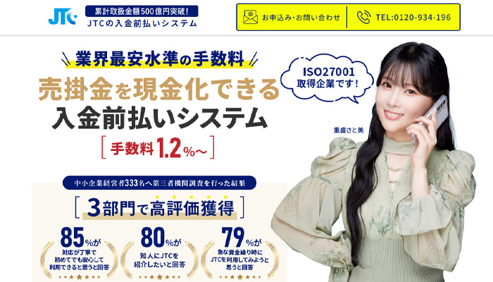 株式会社JTCの公式サイト