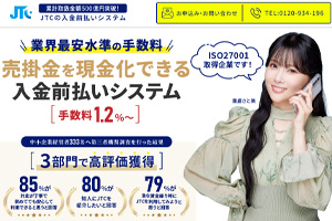 JTC