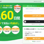 ラボルカード払いの口コミ評判と審査基準・手数料について解説