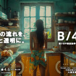 B/43(ビーヨンサン)とは？ご利用方法や審査基準を徹底解説