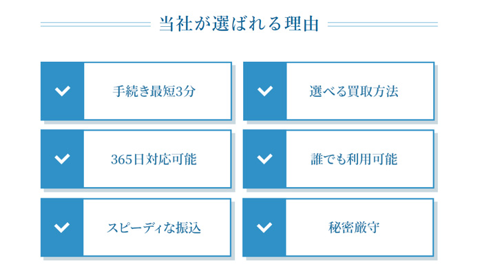 チケットバディが選ばれる理由