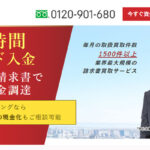 PMG(ピーエムジー)ファクタリングの口コミ評判と特徴を解説