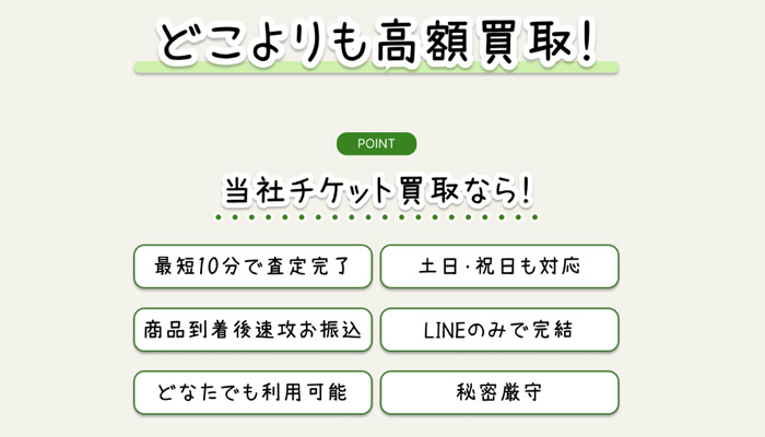 パンダの先払い買取サービスを利用するメリット