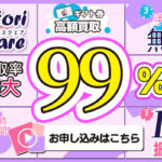買取スクエアの口コミ評判とギフト券買取の利用手順を解説