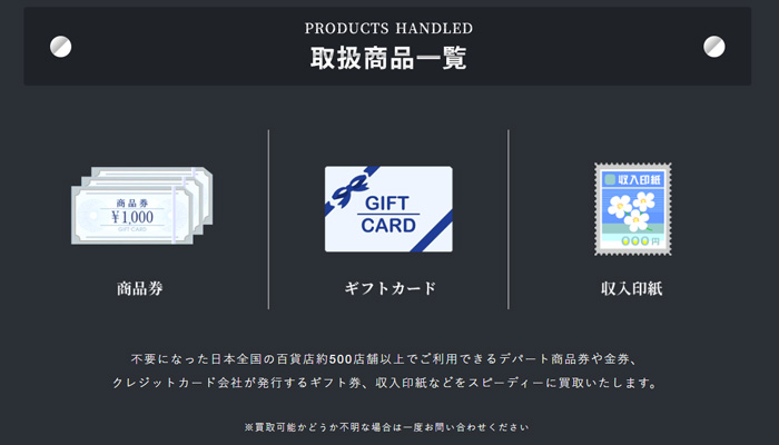 リッチ(RICH)の先払い買取サービスで取り扱う商品一覧