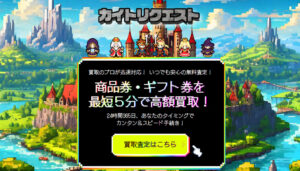 カイトリクエストの公式サイト