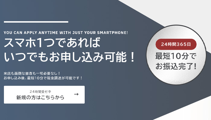ジャパチケの先払い買取を利用するメリット