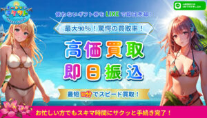 「オーシャンチケット」の公式サイト