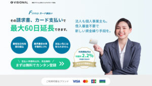 「Finto(フィント)カード後払い」の公式サイト