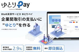 ゆとりペイ