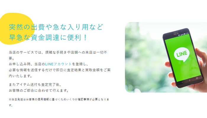 先払い買取をご利用できる「メイク」の特徴