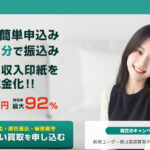 MOOMIN(ムーミン) 先払い買取の口コミ評判と利用方法を解説