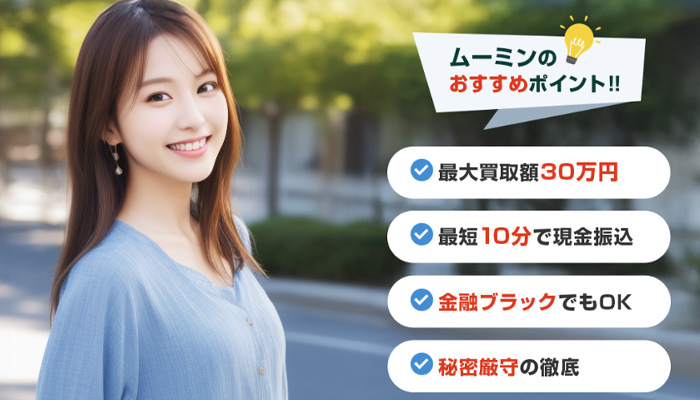 ムーミンのおすすめポイント