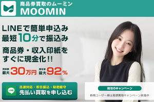 MOOMIN(ムーミン)