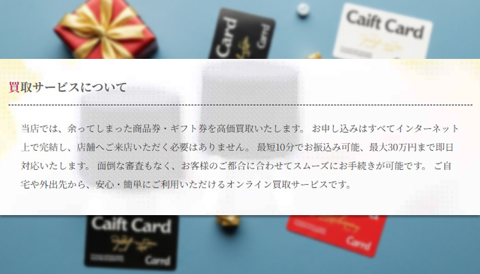 ヤマブキで利用できる先払い買取サービスについての説明