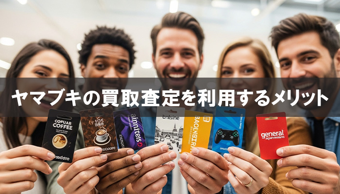 ヤマブキの買取査定を利用するメリット