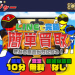 買取戦隊カウンジャー 先払い買取の口コミ評判と利用方法を解説