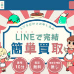 チョッパー 最新の口コミ情報と先払い買取の利用方法を解説