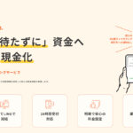 ノビルノ ファクタリングの口コミ・評判｜利用方法と特徴を解説