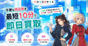 リコリコチケットの公式サイトのキャプチャ